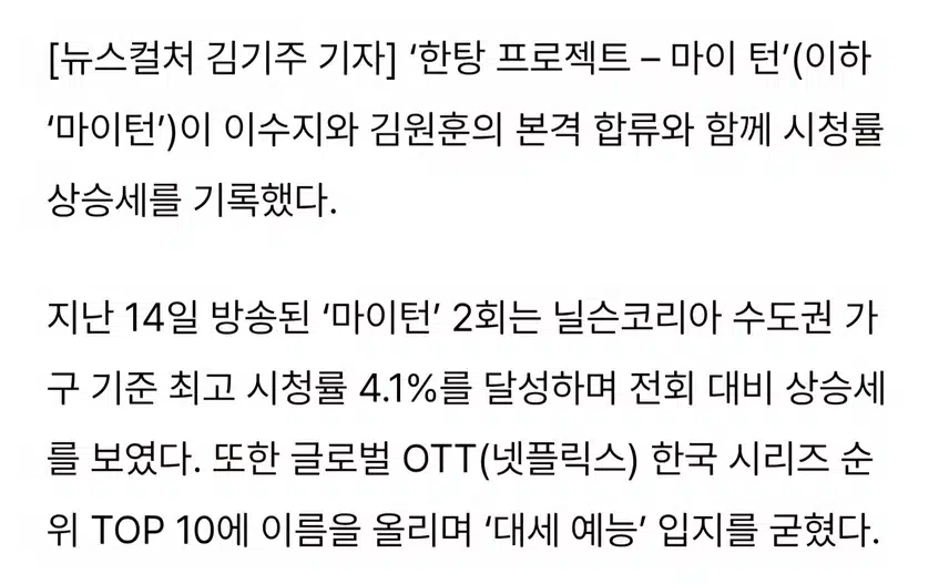 박지현 트롯돌 올킬 박토벤 극찬