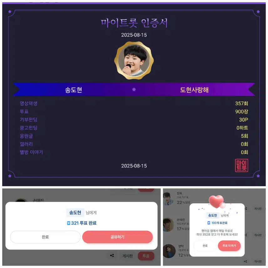 송도현가수님       응원합니다 