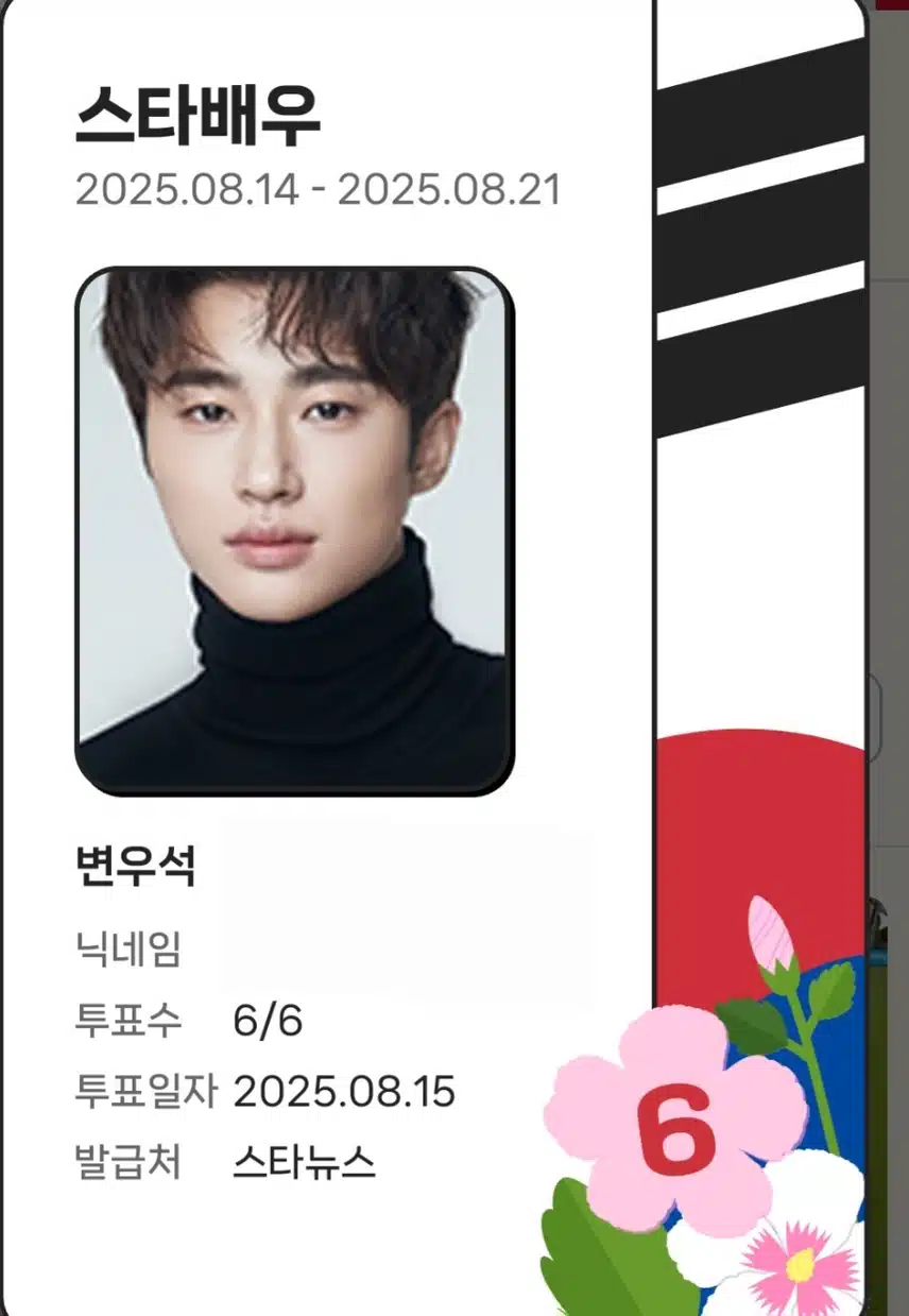 변우석배우님 응원합니다 💕💕💕💕💕💕💕