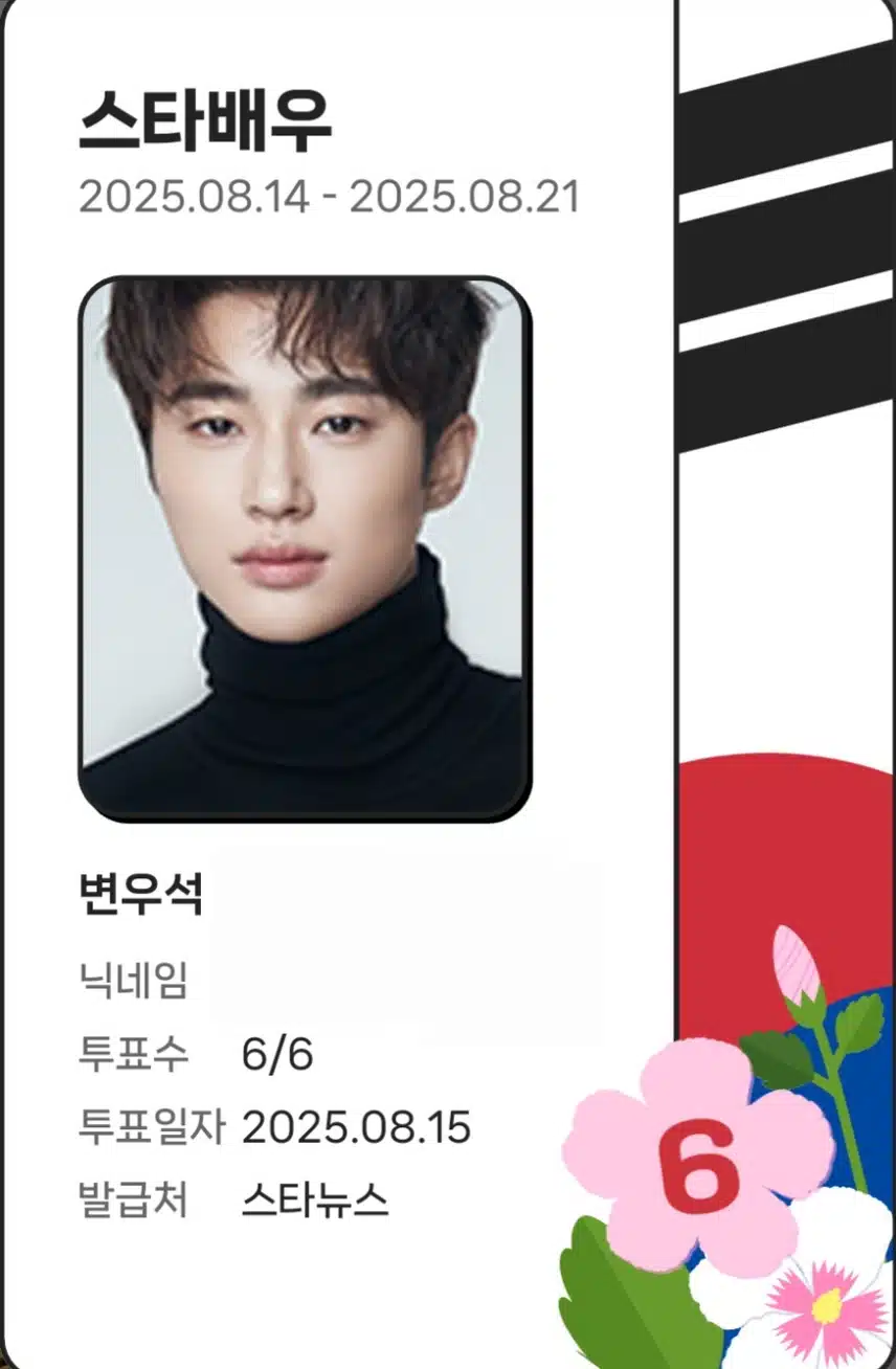 변우석배우님 응원합니다 💕💕💕💕💕💕💕
