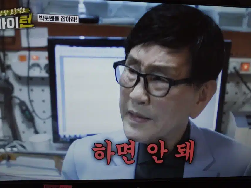 마이턴2화 박토벤 쌤 너무 웃겨요
