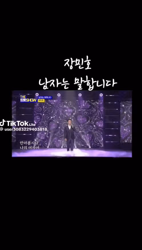 처음들은  남자는 말합니다  최애곡  됐어요