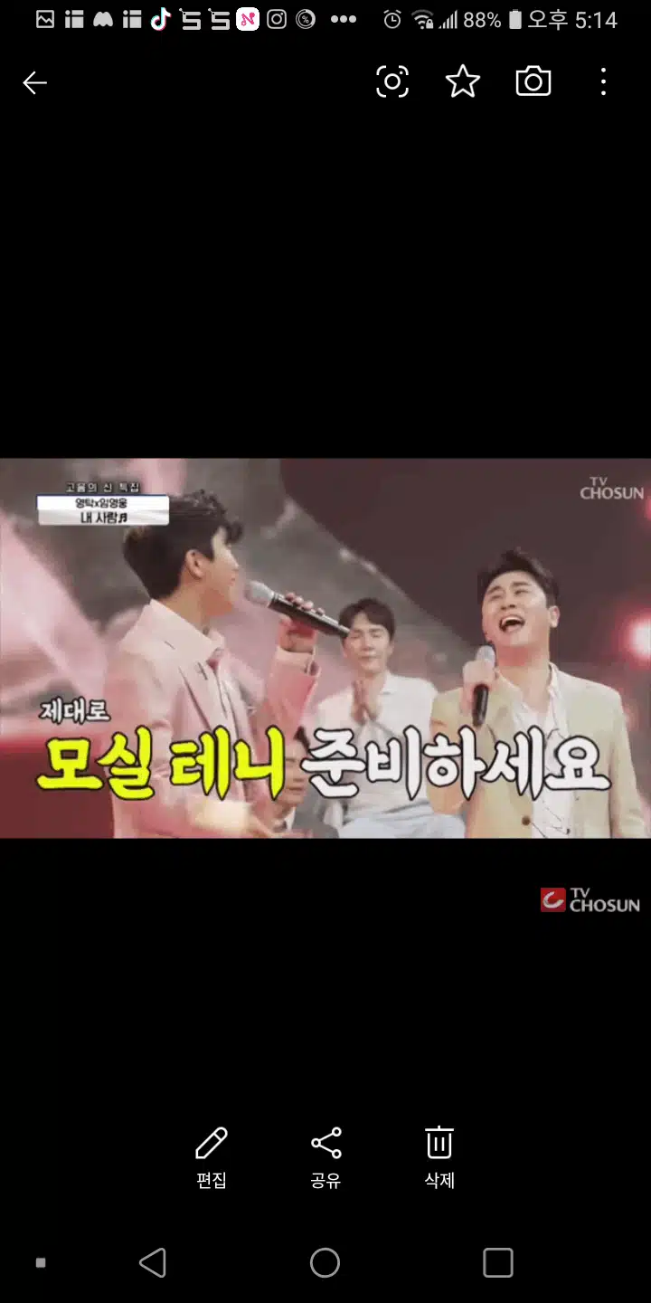 영웅X 영탁 함께  부른 sg워너비   내사람 