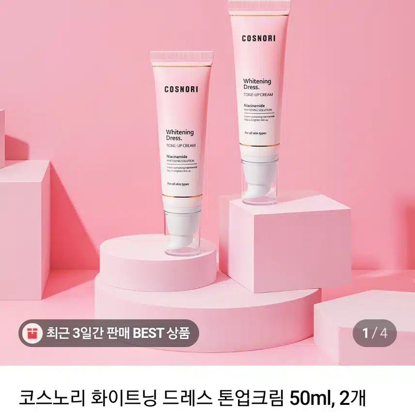 자연스럽게 발리는 가성비 톤업크림 추천해주세요
