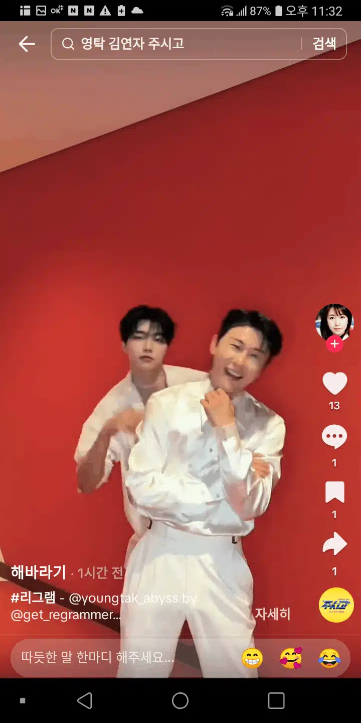 제로베이스원 박건욱과 함께 주시고  댄스 챌린지 