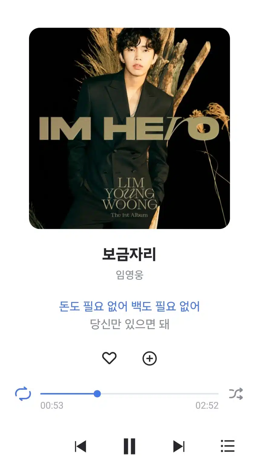 나른한 오후 영웅님 보금자리 들어요