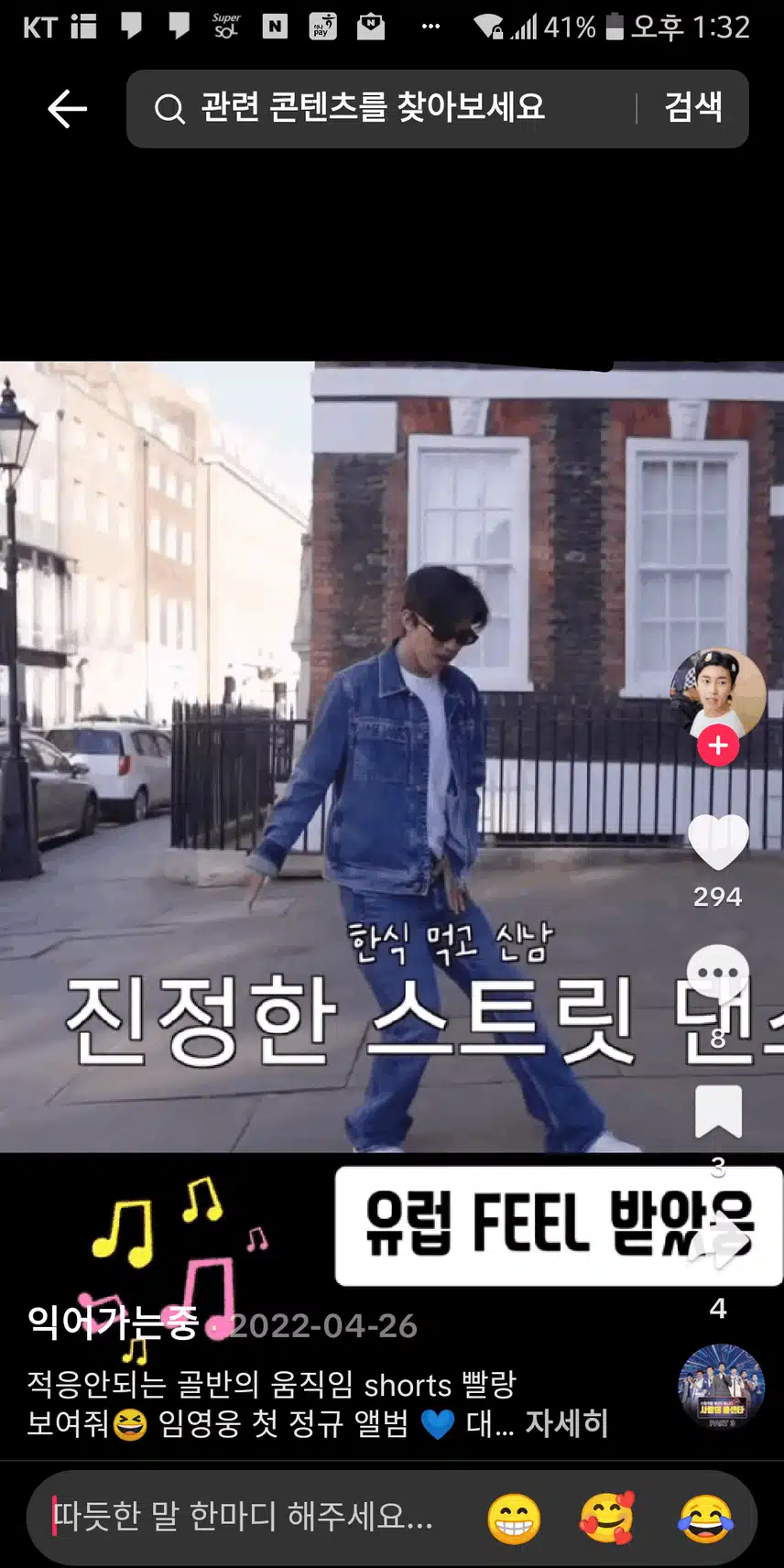길거리에서 춤추는 댄싱 머신 낯설다~