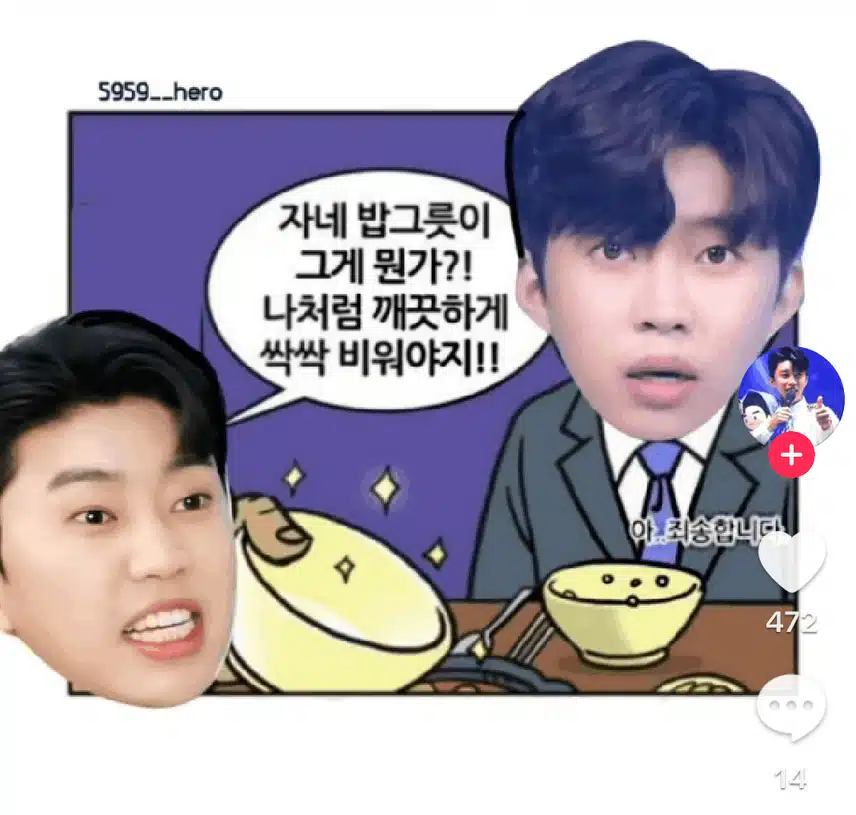 콩을 골라내고 편식하는  영웅님  짧은 만화