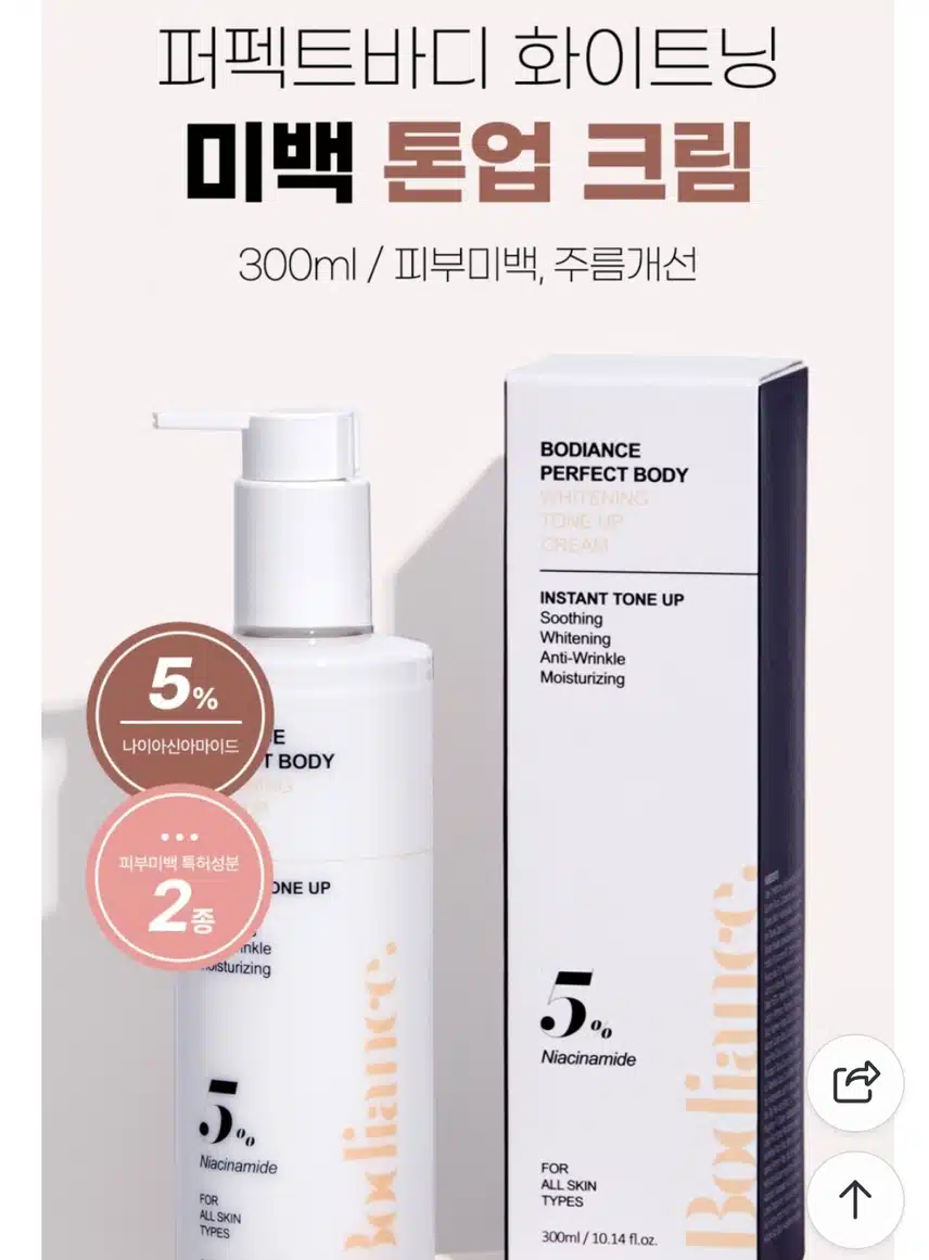 톤업 미백 크림 잘 커버 되나요?