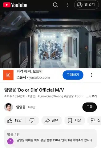 불금에 두올다이 들으며 에너지 충전해요