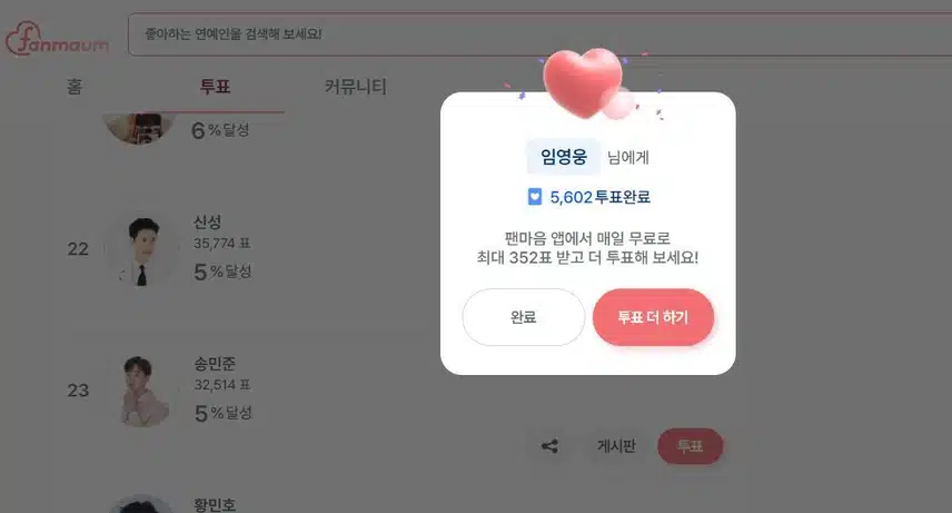 한방에 2순위 올려버리기 건행하세요