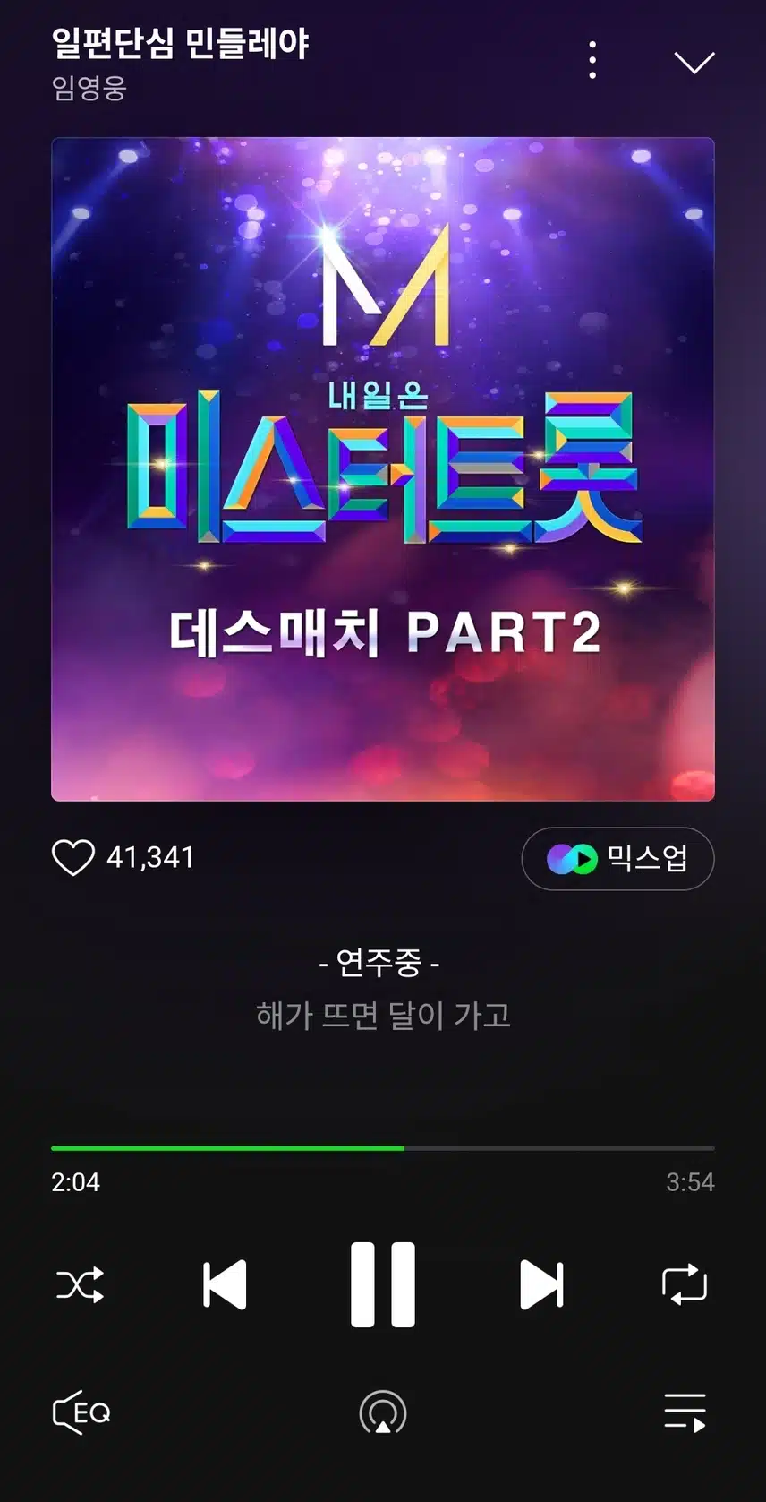 일편단심 민들레야 마저 듣고 자려구요