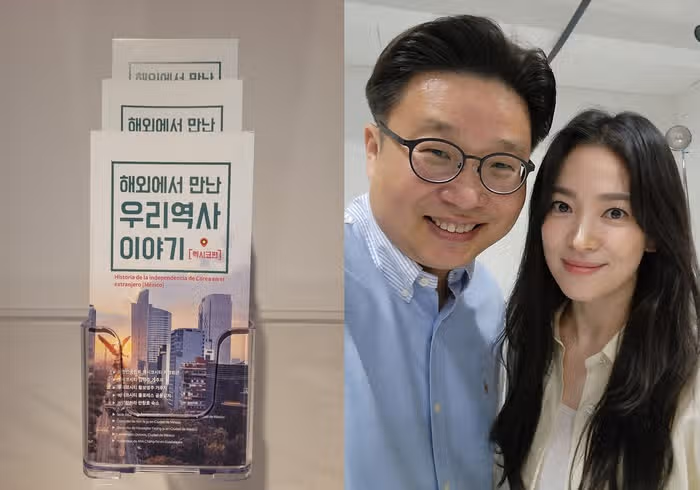 혜교님이 멕시코 한인 독립운동 안내서 1만부 기증하셨어요