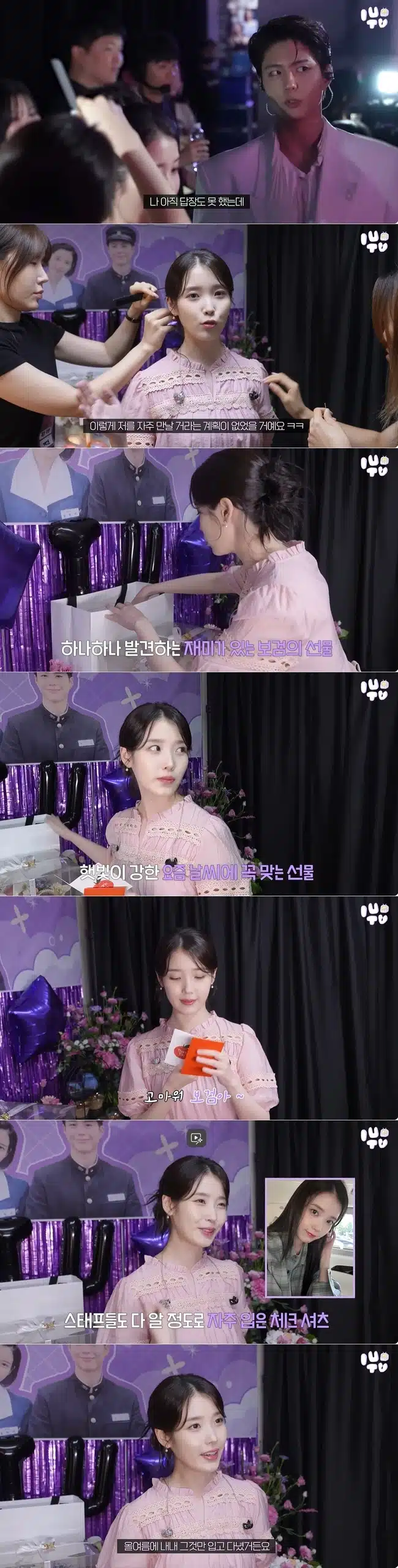 IU uploaded a video titled 