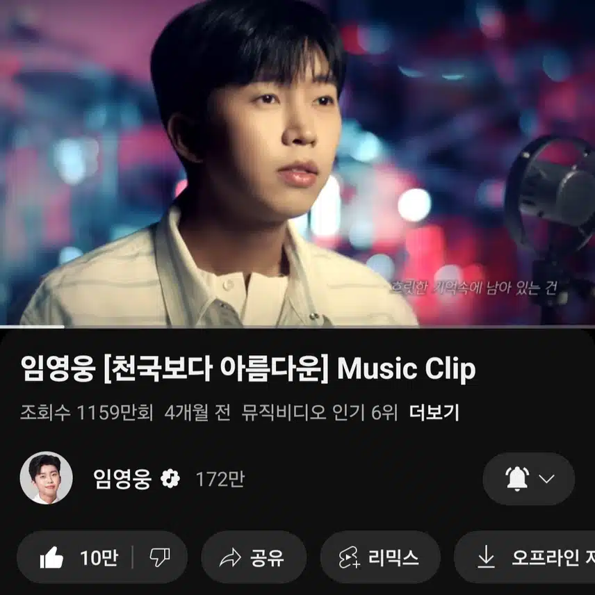 영웅님 천국보다 아름다운 노래 너무 좋아요 