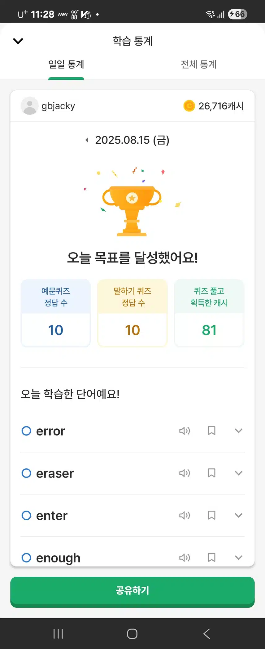 오영공 