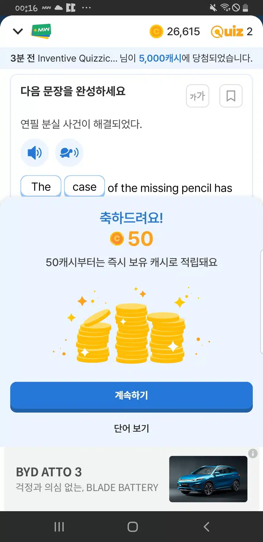 50캐쉬의 행복