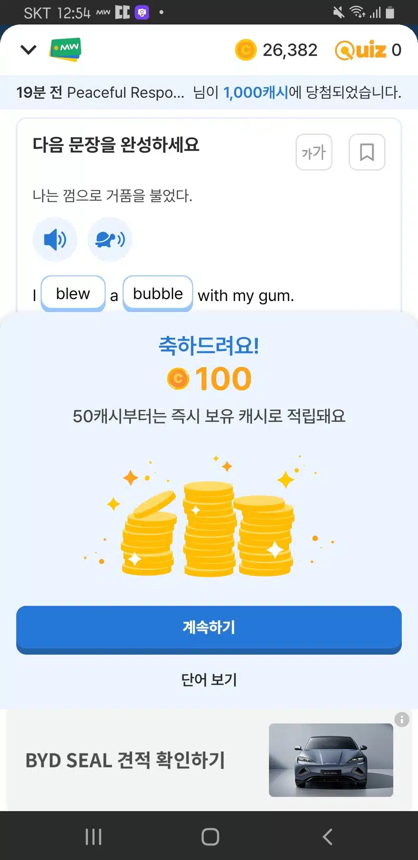 오랫만에 만나는 100캐시