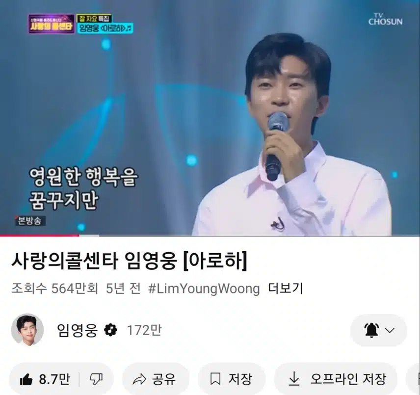 사콜에서 부른 영웅님 아로하 노래 들어요 