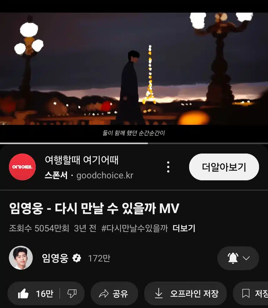 영웅님 다시 만날수 있을까 노래 들으며 하루 시작해요