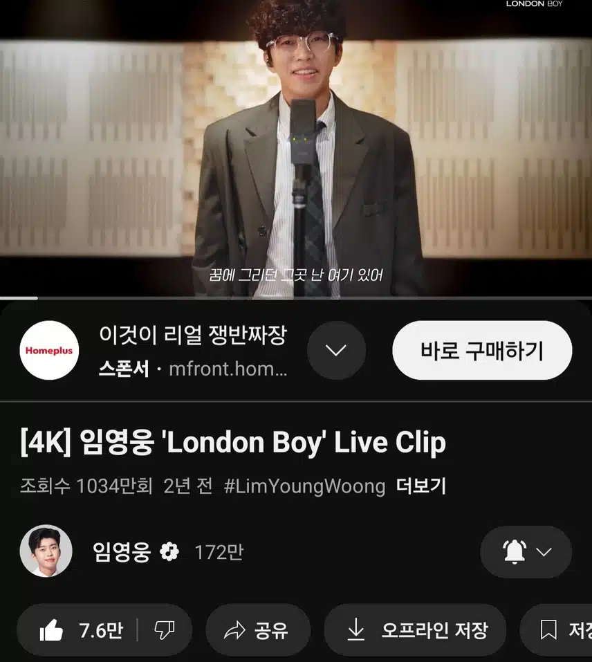 아침에 듣는 런던보이 노래는 기분을 좋게 해주네요