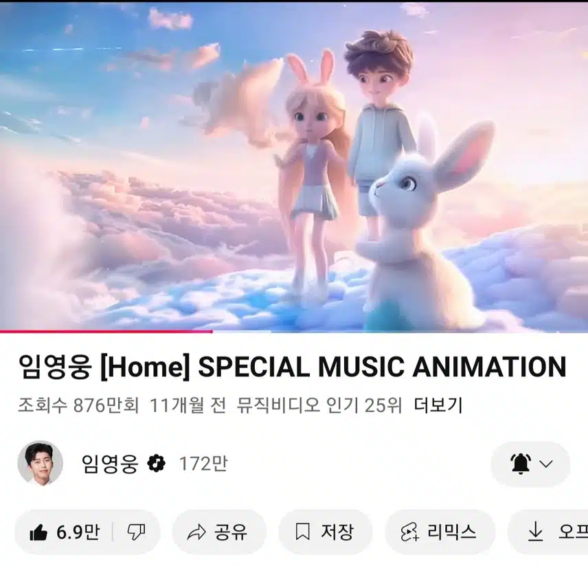 영웅님 홈 노래 들으며 하루 시작해요 