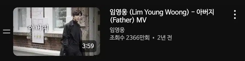 아버지  노래는 진짜 감동적이네요