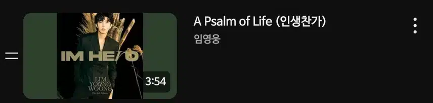 인생찬가 진짜 매일 매일 들어도 안질리네요 