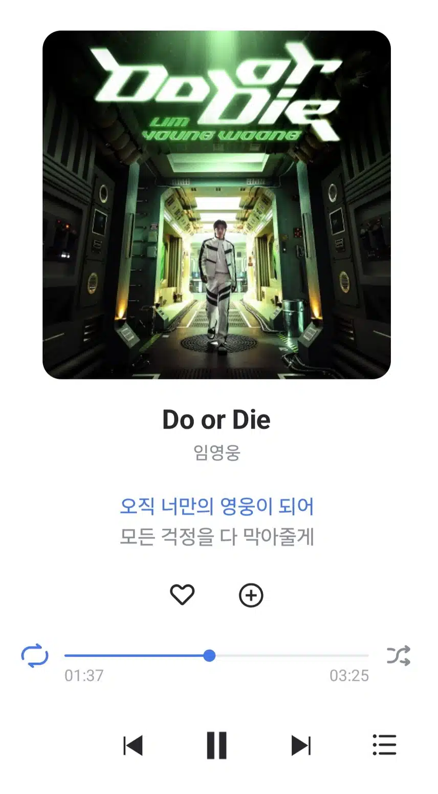 주말 오후 영웅님 두올다이 노래 들어요 
