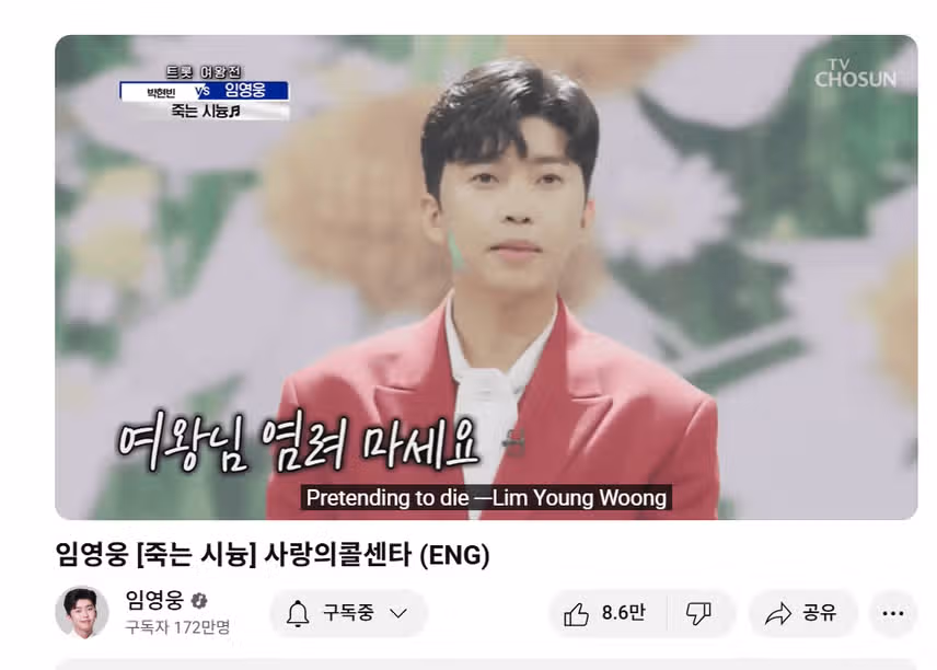 마음을 설레이게 했던 노래 죽는시늉