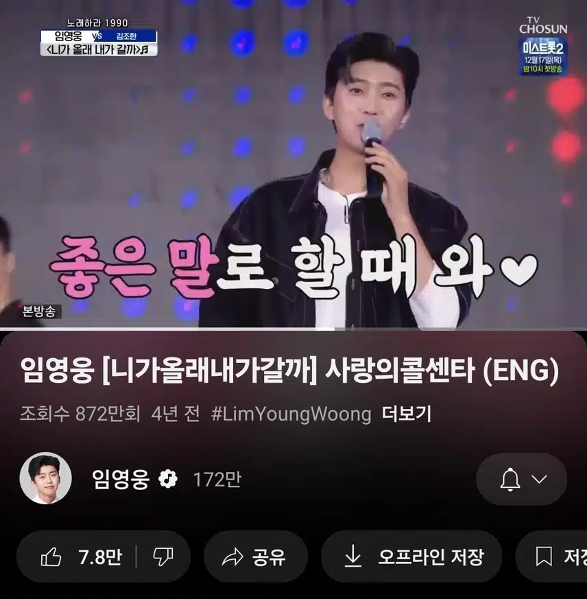 사콜 니가올래 내가갈까 무대영상봐요
