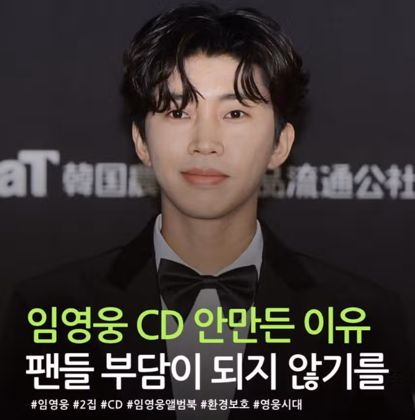  첫번째 이유는 ?팬들에게 부담을 주기 싫어서 
