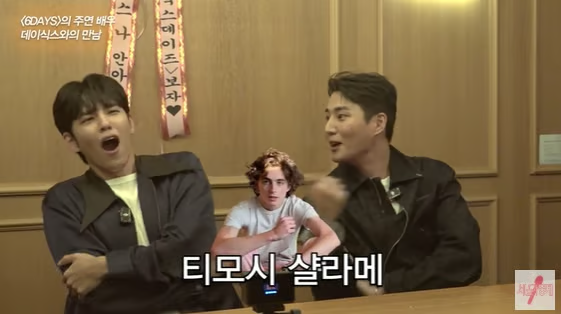 티모시 샬라메 배우에게 러브콜 보낸 영케이님