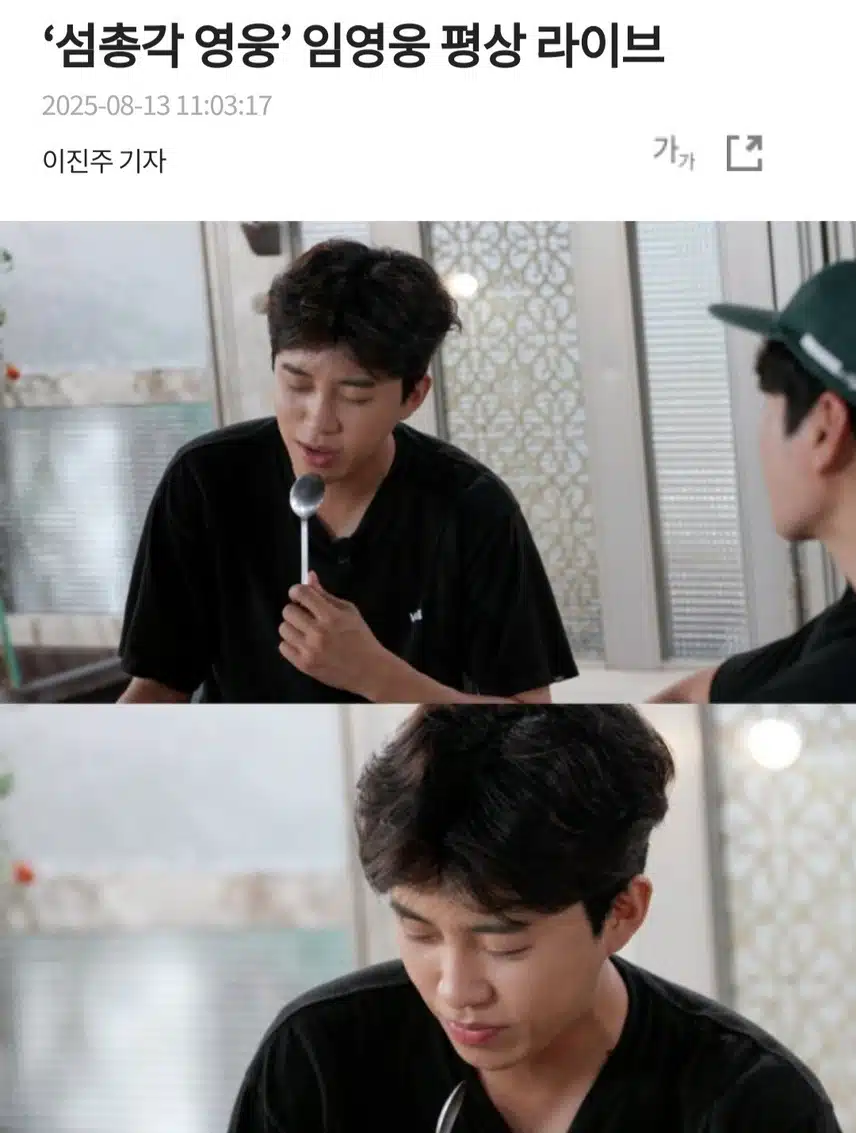 섬총각영웅 평상라이브 대박 ㅋㅋ기대중