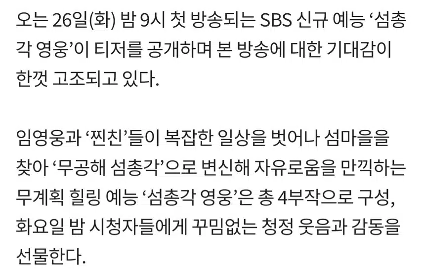 섬총각영웅 평상라이브 대박 ㅋㅋ기대중
