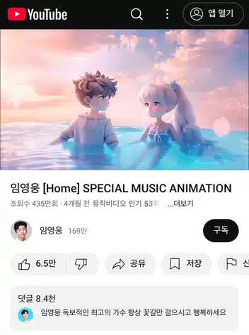 주말에 힐링영상 홈 애니메이션뮤비 시청해요