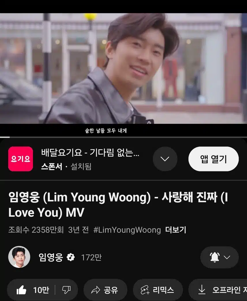 영웅님 사랑해 진짜 노래 들어요 