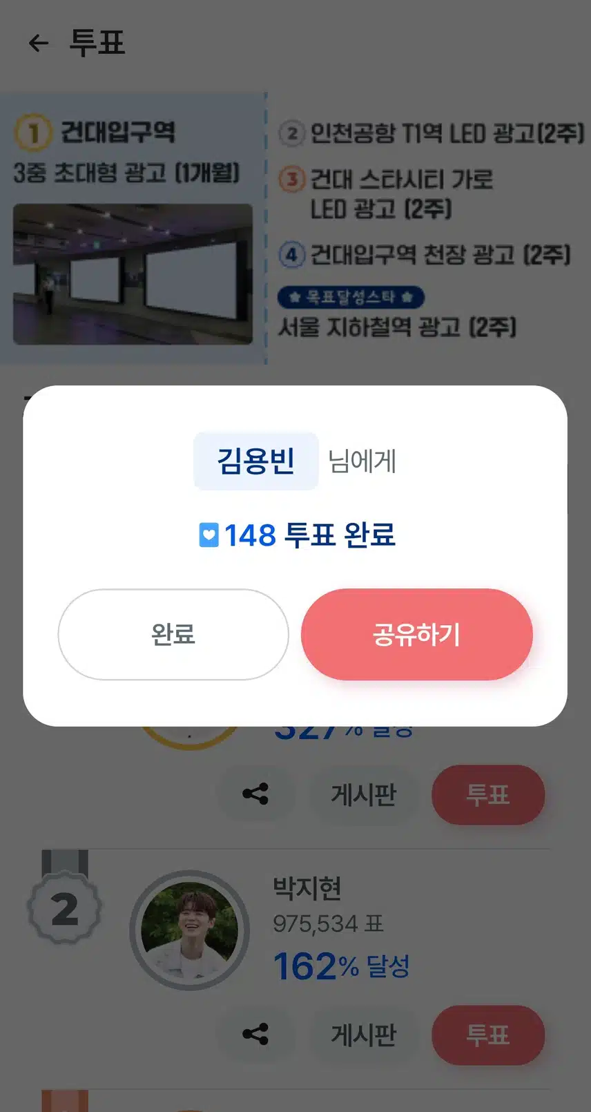 ☘️김용빈,투표하며 응원합니다