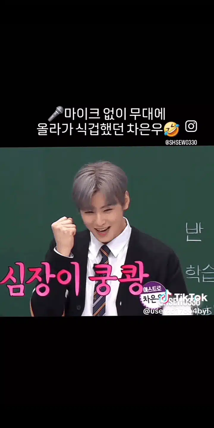 마이크 없이 무대 올라 심장 쿵쾅한 은우 