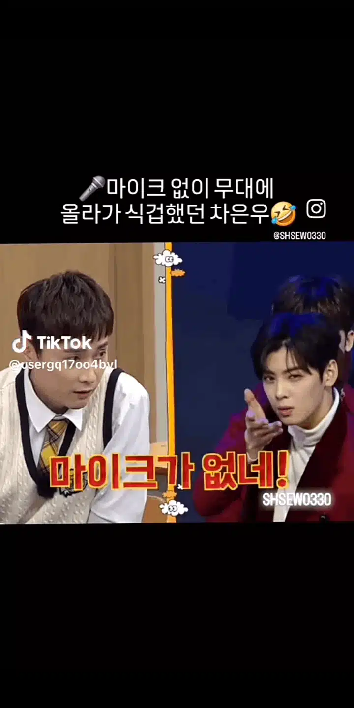 마이크 없이 무대 올라 심장 쿵쾅한 은우 