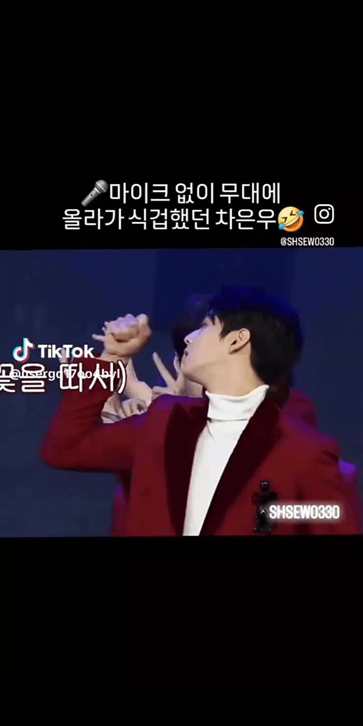마이크 없이 무대 올라 심장 쿵쾅한 은우 