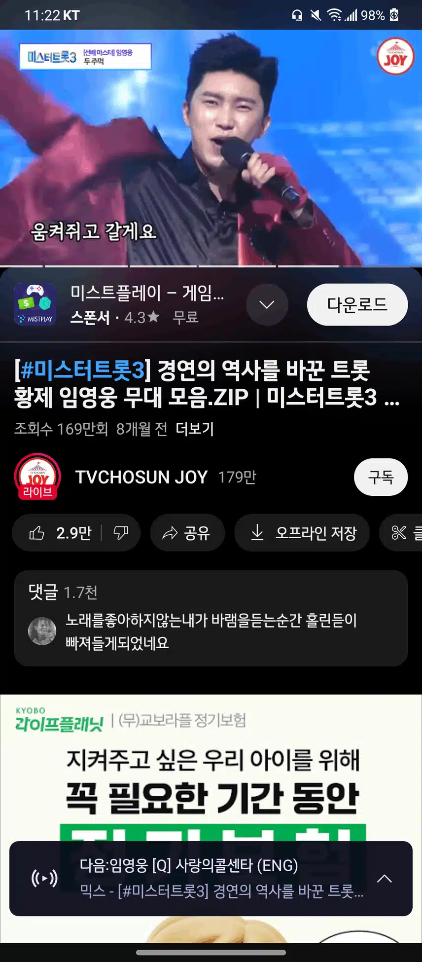 주기적으로 돌려보는 저의 입덕의 순간 