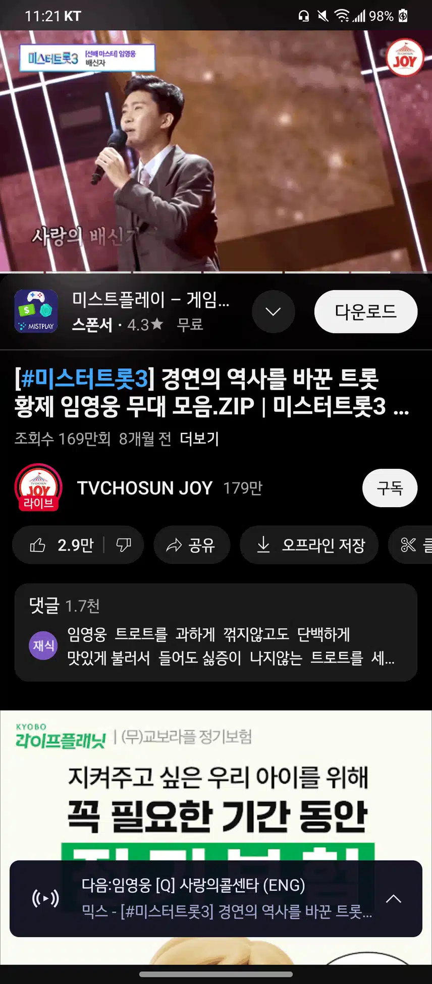 주기적으로 돌려보는 저의 입덕의 순간 