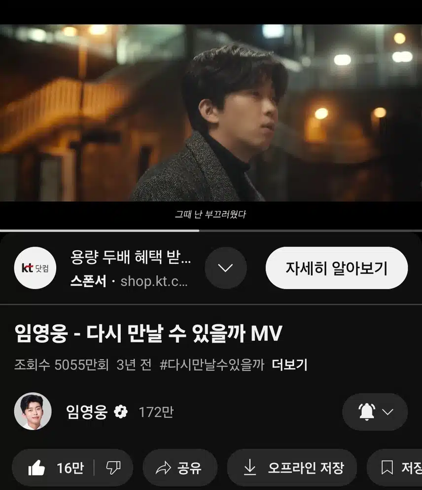 영웅님 다시 만날수 있을까 노래 들어요 