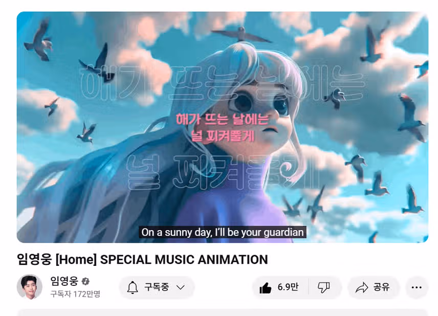 Home 애니메이션 소녀감성으로 만들어주네요