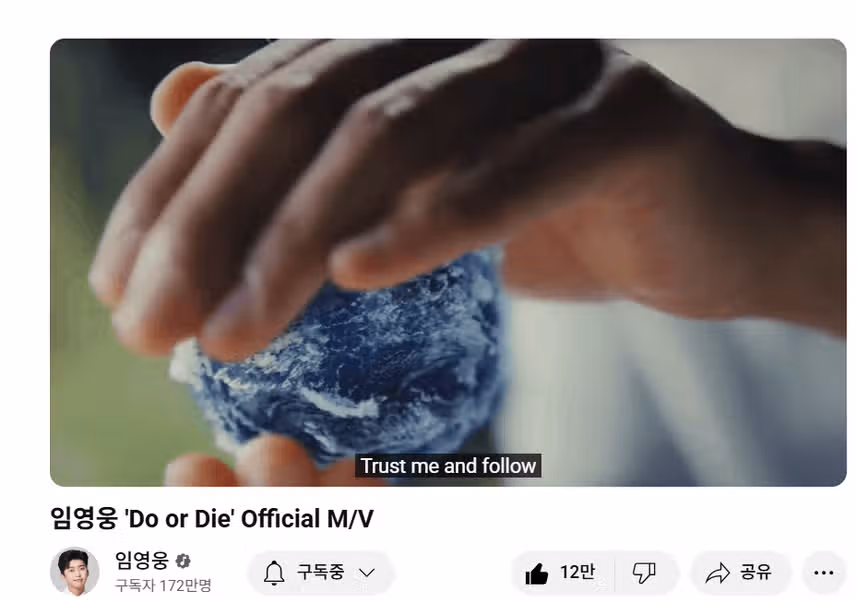  Do or Die 들으면서 에너지 듬뿍 받아요
