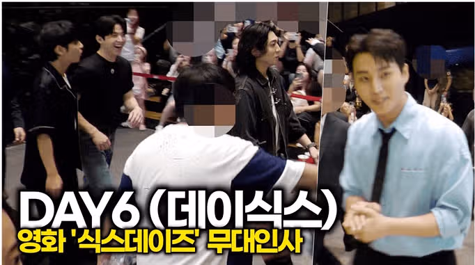  영화관에 특별한 하루 선물 무대인사 !