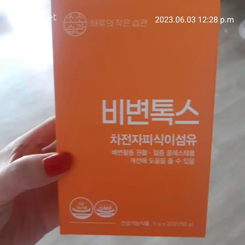  소소습관 비변톡스