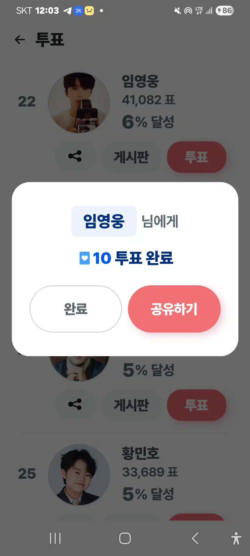 영웅님께 투표 합니다♡