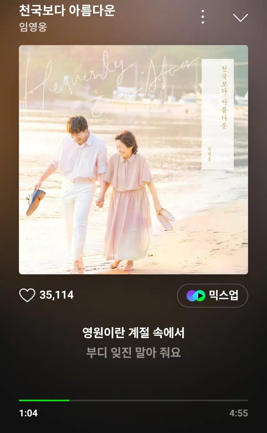 천국보다 아름다운 자기전 스밍해요